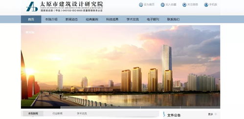 太原市建筑設計研究院在建設工程勘察領域的專業(yè)作用與發(fā)展前景